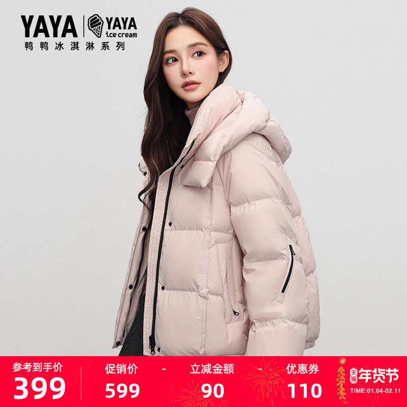 冰淇淋系列鸭鸭2025秋冬新品羽绒服女时尚百搭连帽短款鸭绒外套S,女装/女士精品,羽绒服,淘宝优惠券,粉丝福利购,淘宝优惠卷