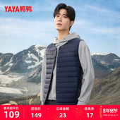 鸭鸭轻薄羽绒马夹男短款 2025年秋冬季 内搭外穿马甲背心内胆短外套