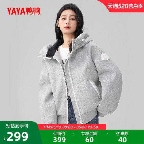 鸭鸭时尚休闲羽绒服女
