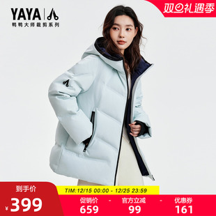 时尚 女短款 鸭鸭羽绒服2025年冬季 立领连帽保暖F 大师裁剪系列