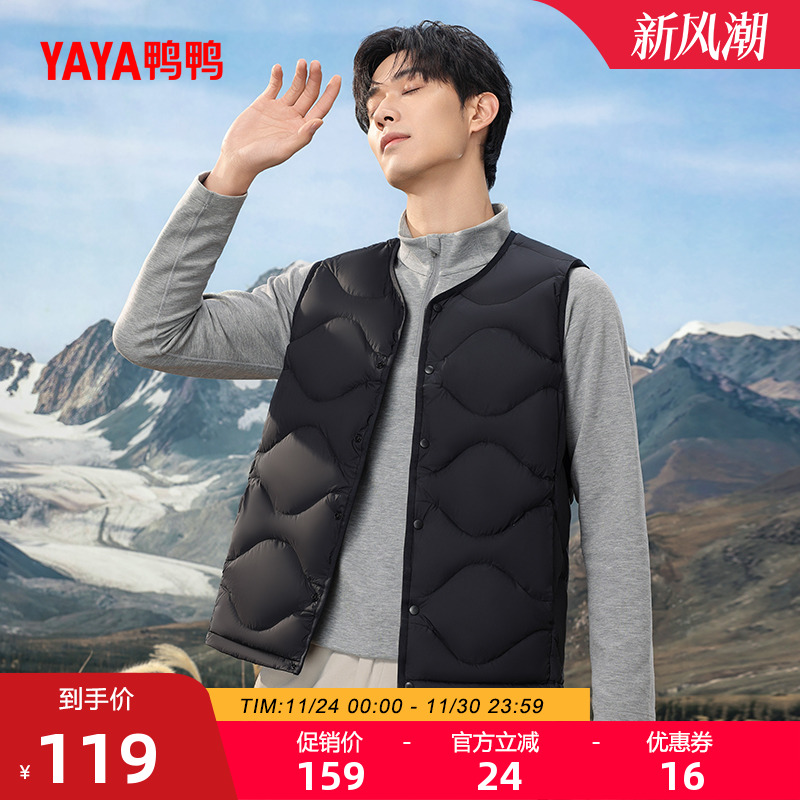 鸭鸭马甲男纯色百搭羽绒外套