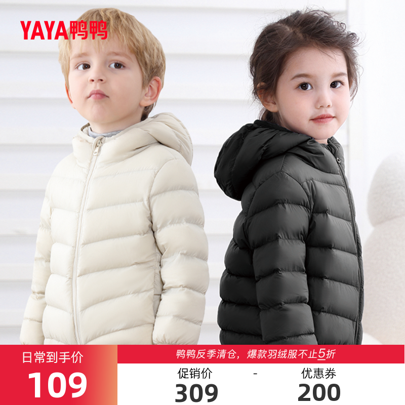 鸭鸭儿童羽绒服男童女童2024反季冬季轻薄款时尚面包保暖宝宝外套