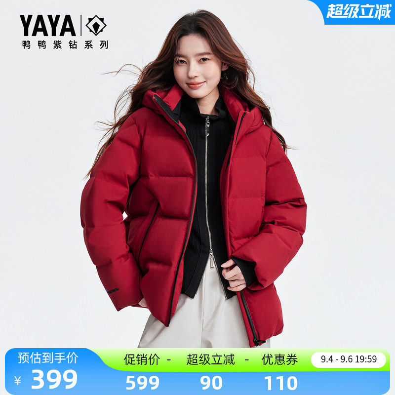 鸭鸭时尚外套短款连帽羽绒服女