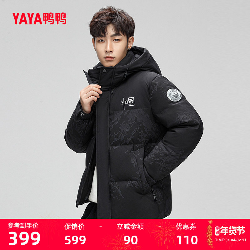 鸭鸭男士羽绒服2025年冬季新款短款连帽迷彩休闲面包服保暖外套C,男装,羽绒服,淘宝优惠券,粉丝福利购,淘宝优惠卷