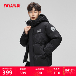 鸭鸭男士羽绒服2025年冬季新款短款连帽迷彩休闲面包服保暖外套C