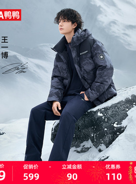 【王一博同款】【小雪花系列】鸭鸭羽绒服2025秋冬新品时尚印花J