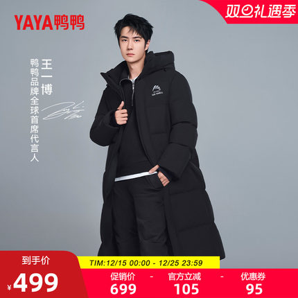 【王一博明星同款】鸭鸭冰壳系列2.0羽绒服男女东北零下40度外套J
