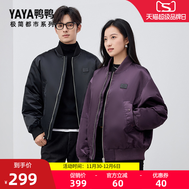 鸭鸭极简都市系列棒球领羽绒服