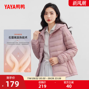 輕型保暖連帽時尚 鴨絨外套T 輕薄短款 鴨鴨羽絨服女士2025秋冬反季