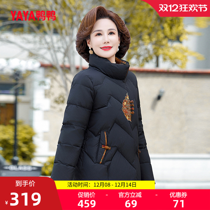 鸭鸭中老年羽绒服短款立领妈妈装