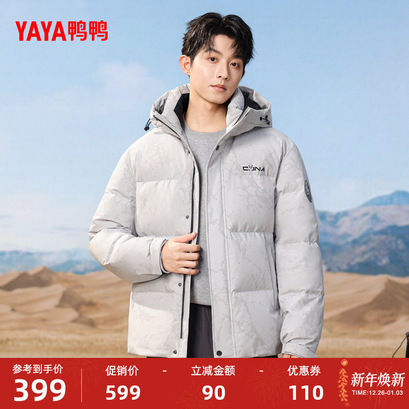 鸭鸭羽绒服男2025年冬季新品短款连帽面包服时尚简约保暖厚外套M
