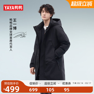 【王一博同款】鸭鸭羽绒服男女2025年冬季新品中长款连帽百搭外套