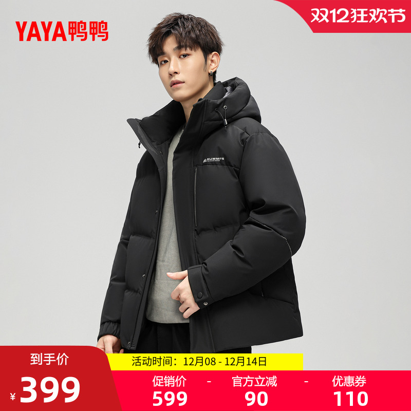 鸭鸭短款立领连帽羽绒服男