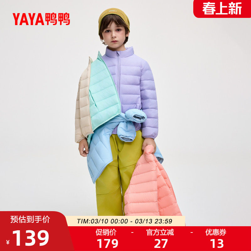 鸭鸭儿童羽绒服2025年秋冬新品男女童同款百搭短款立领轻薄外套J