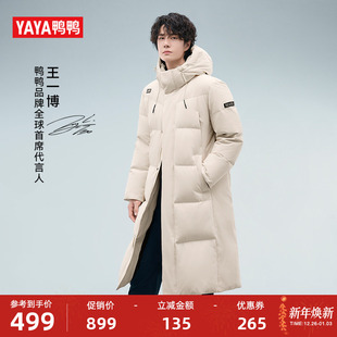 中长款 鸭鸭羽绒服2025秋冬新品 漫步系列 外套S 王一博同款