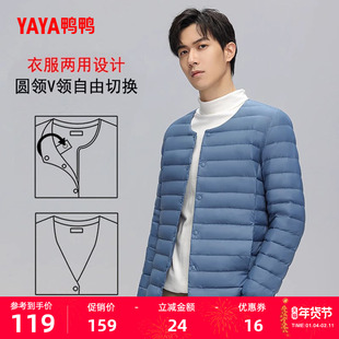 保暖鸭绒外套 内搭内胆轻型短款 鸭鸭轻薄羽绒服男士 2025年秋冬反季