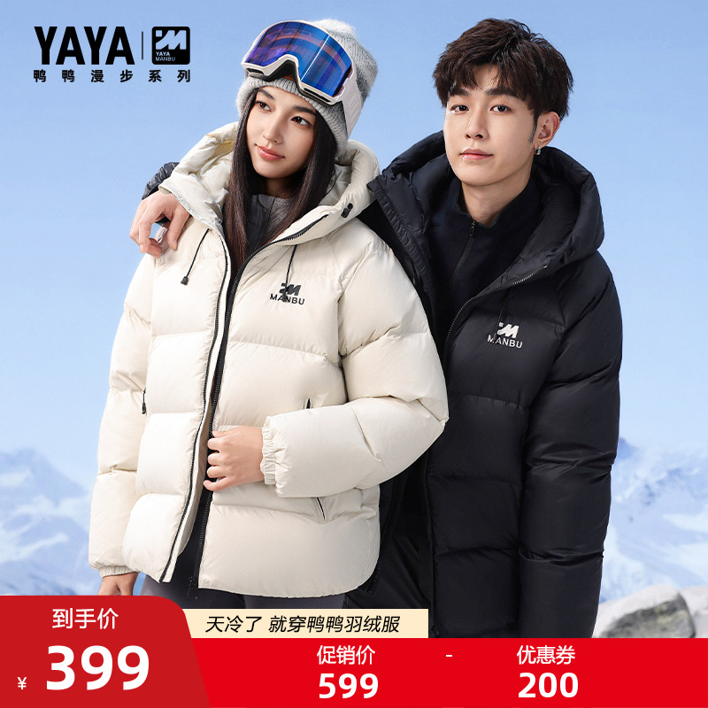 漫步系列鸭鸭羽绒服男女同款