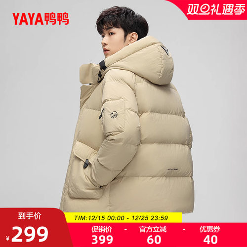鸭鸭立领连帽短款羽绒服男时尚