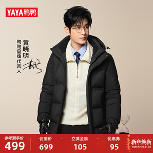 鸭鸭羽绒服男2025秋冬新品 总裁系列 百搭外套S 黄晓明同款