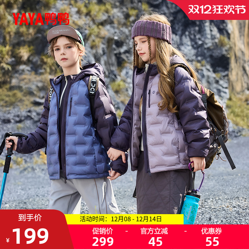 鸭鸭短款轻薄儿童连帽羽绒服