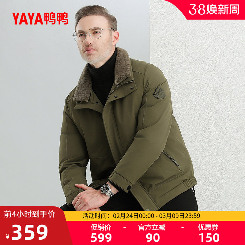 鸭鸭男士夹克羽绒服2025冬季时尚百搭翻领中老年毛领短款保暖外套