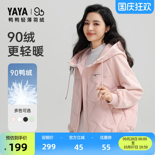 鸭鸭时尚短款立领羽绒服女外套