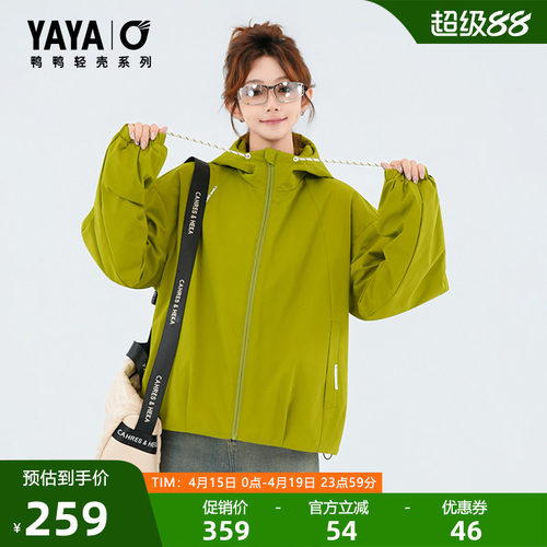 鸭鸭轻壳系列休闲羽绒服女