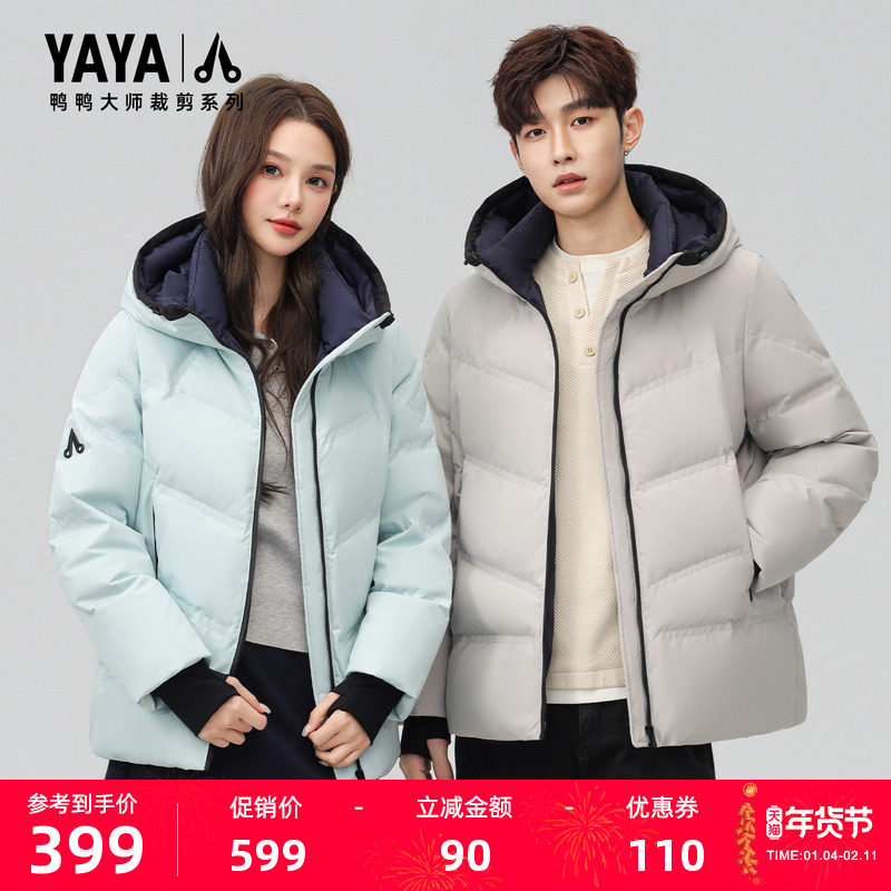 【大师裁剪系列】鸭鸭情侣羽绒服2025年冬季短款立领连帽保暖F