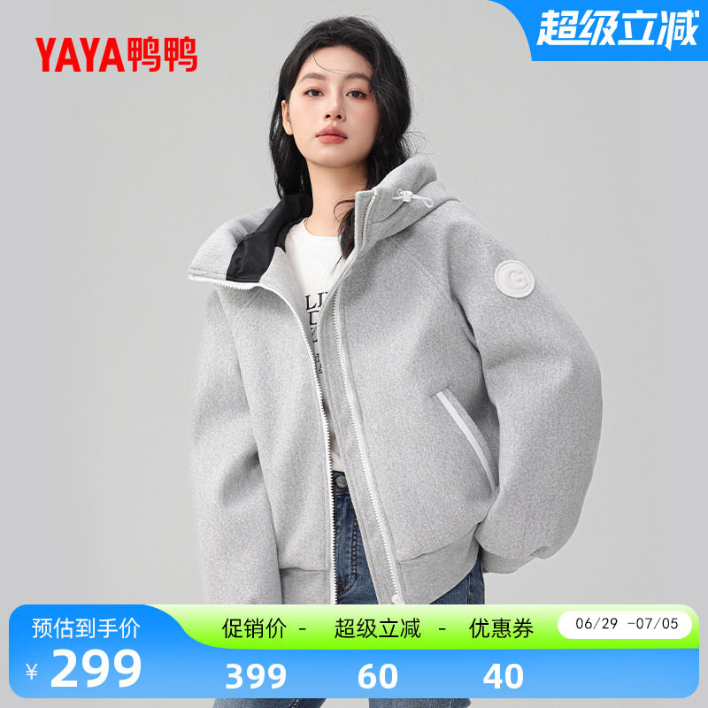 鸭鸭时尚休闲羽绒服女