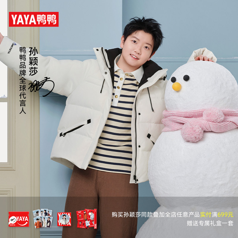 【孙颖莎同款】【紫钻系列】鸭鸭羽绒服女2025秋冬新品保暖短外套