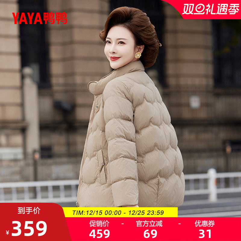 鸭鸭羽绒服女2025年秋冬新款中老年加厚短款立领妈妈装保暖外套S
