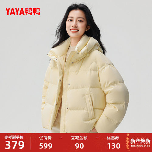 鸭鸭羽绒服冬季新款时尚百搭潮流