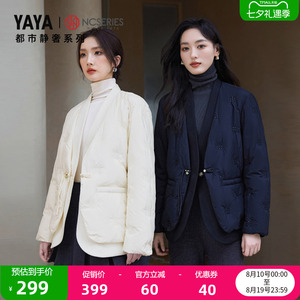 鸭鸭都市静奢系列轻薄羽绒服女