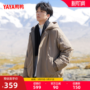 休闲百搭保暖厚短外套M 连帽加厚时尚 鸭鸭羽绒服男2025年冬季 新品