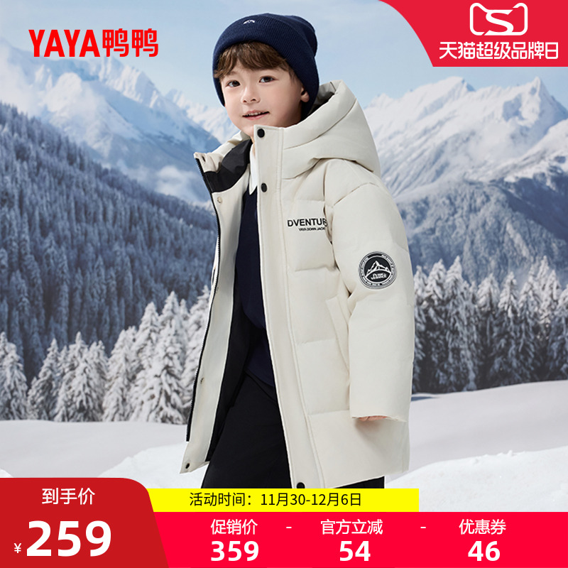 鸭鸭童装羽绒服短款连帽男女童
