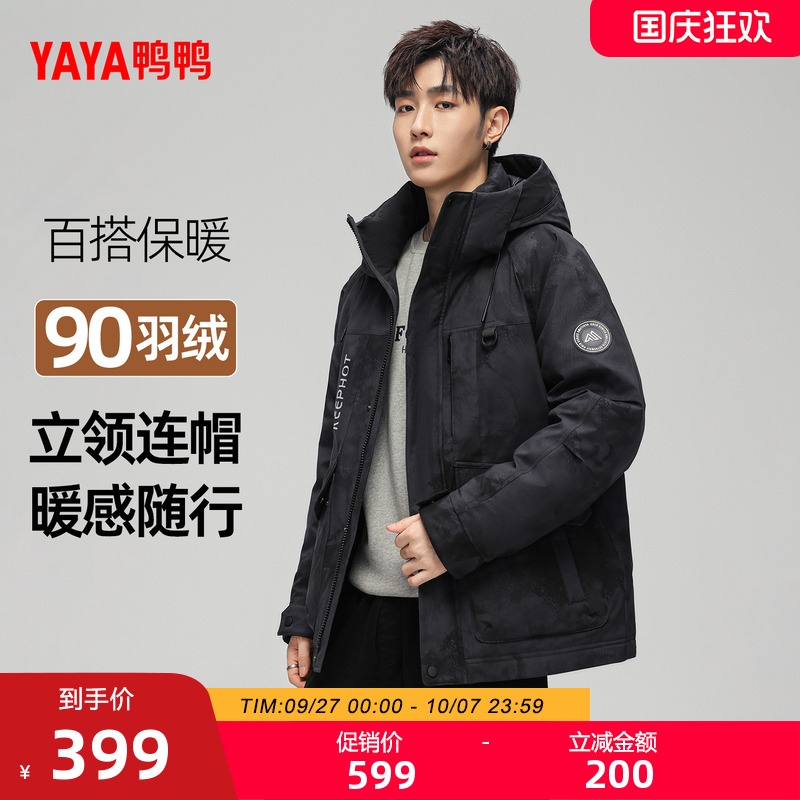 鸭鸭短款羽绒服男2025秋冬新品时尚百搭工装服休闲保暖立领厚外套