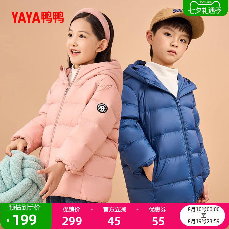 鸭鸭羽绒服男童女童宝宝2026反季短款纯色连帽反季儿童面包服外套