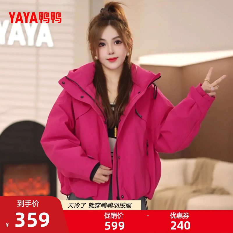 鸭鸭羽绒服女2025冬新款时尚派克服休闲百搭宽松立领保暖工装服M