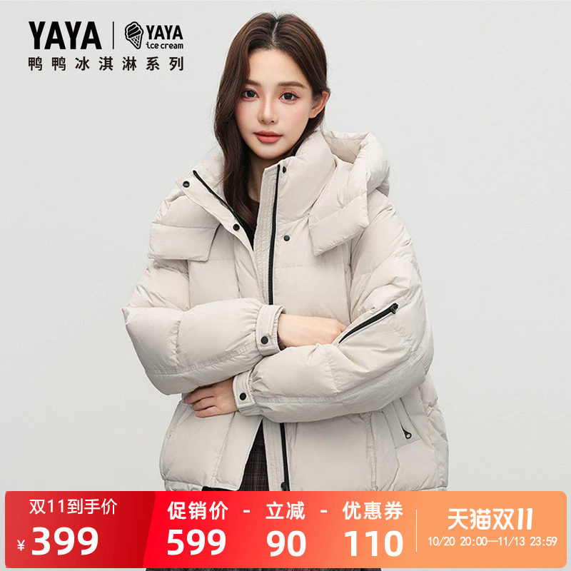 鸭鸭羽绒服时尚休闲保暖百搭