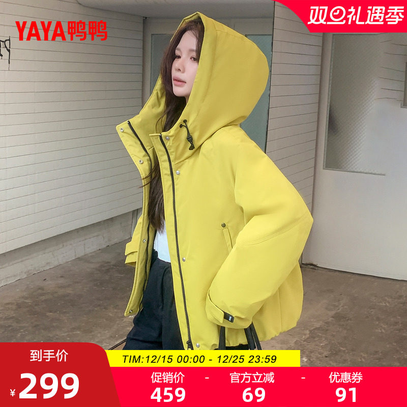 鸭鸭百搭保暖短款羽绒服