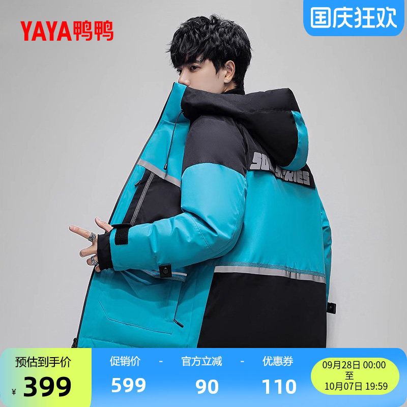 鸭鸭连帽鹅绒中长款羽绒服男外套