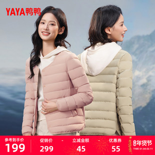 鸭鸭羽绒服女2025年秋冬新款时尚百搭轻薄短款圆领内胆保暖外套M