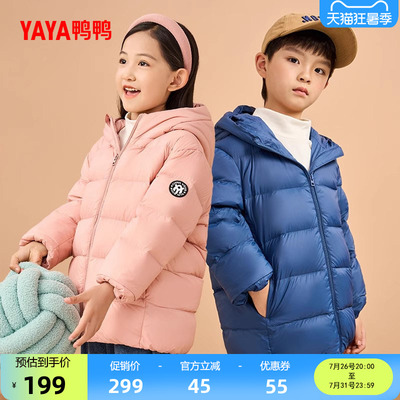 鸭鸭羽绒服男童女童宝宝2026反季短款纯色连帽反季儿童面包服外套