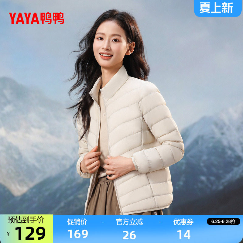 鸭鸭羽绒服女简约短款轻薄外套