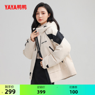 鸭鸭羽绒服女士2026年秋冬新款韩版短款保暖时尚百搭连帽厚外套A
