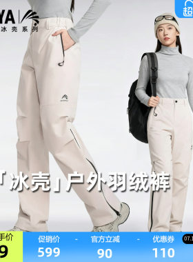 【冰壳系列】羽绒裤男女同款2026反季新品户外工装休闲露营滑雪裤