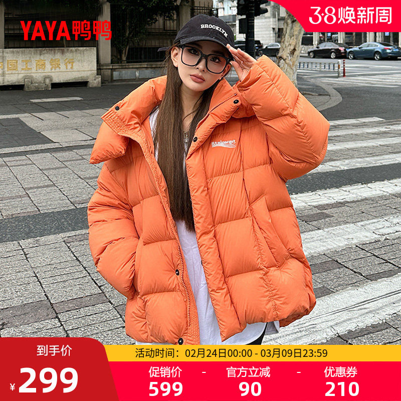 鸭鸭羽绒服女2025年冬季新品小众设计感面包服连帽加厚鸭绒外套S