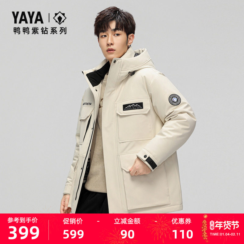 【紫钻系列】鸭鸭羽绒服男女同款2025秋冬新款中长款厚鸭绒外套S
