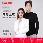 鸭鸭内搭上衣男女同款 圆领上衣 打底衫 2025年秋冬新款 升温保暖长袖