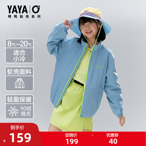 鸭鸭时尚简约通勤百搭运动